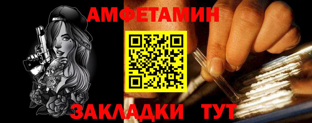 Amphetamine VHQ Губаха