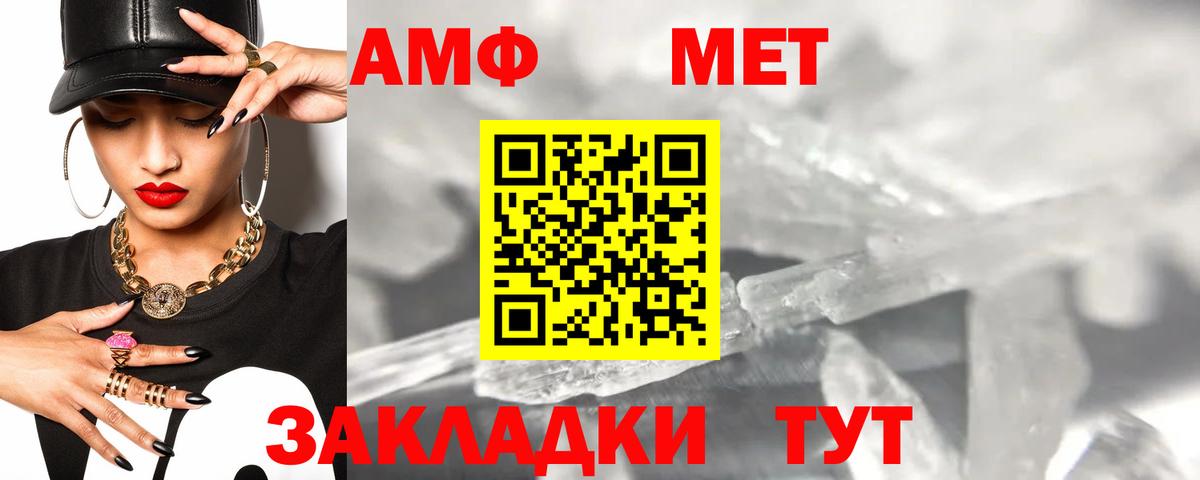 Амфетамин 97%  АМФ  Amphetamine  Губаха  Вход с VPN 
