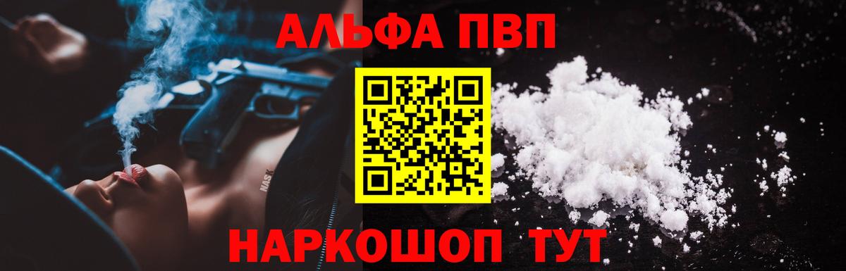 А ПВП VHQ Губаха