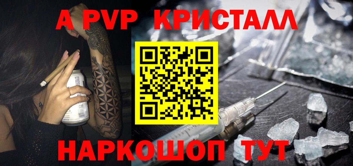 Alfa_PVP СК КРИС  Альфа ПВП  Губаха  Alpha PVP Crystall  Альфа ПВП кристаллы  Вход с VPN 