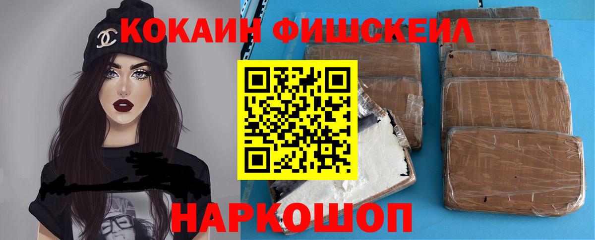 Губаха  COCAIN Колумбийский  Вход с VPN  Cocaine VHQ 