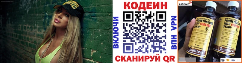 Кодеин напиток Lean (лин)  купить закладку  Губаха 