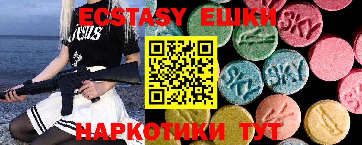 ЭКСТАЗИ бентли  Вход с VPN  Экстази  Ecstasy 280мг  Губаха 