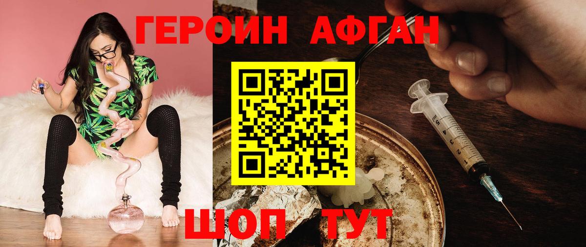 Героин белый  ГЕРОИН  Губаха  Вход с VPN 