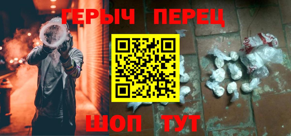 Героин герыч Губаха