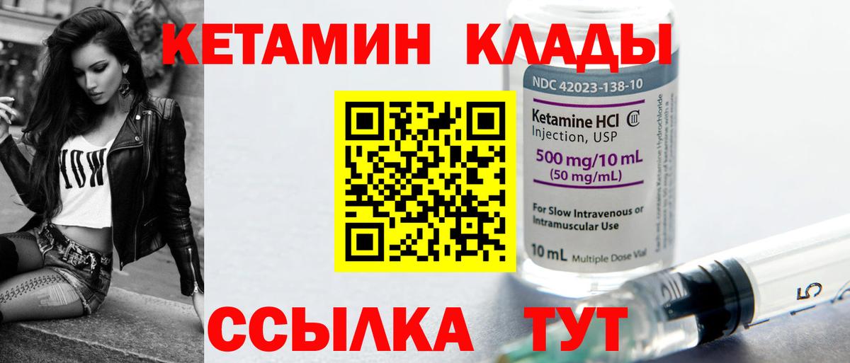 КЕТАМИН VHQ Губаха