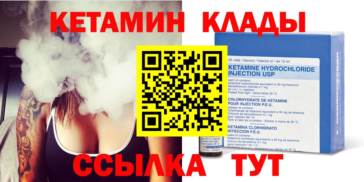 Губаха  Кетамин VHQ  Вход с VPN 
