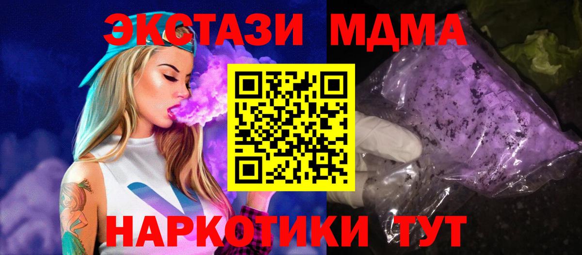 Губаха  MDMA crystal  MDMA  МДМА crystal  Вход с VPN 