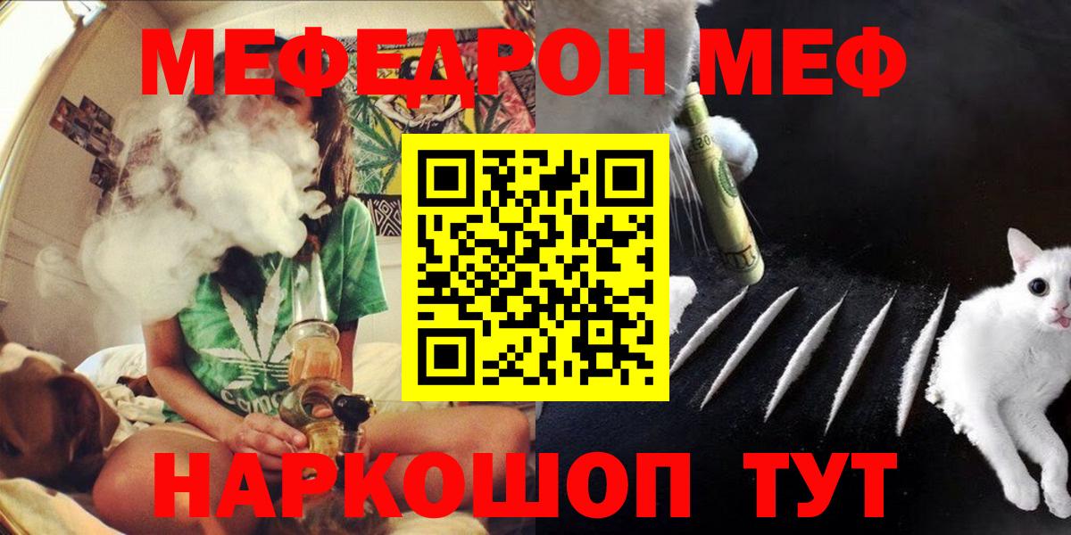 Меф  Губаха