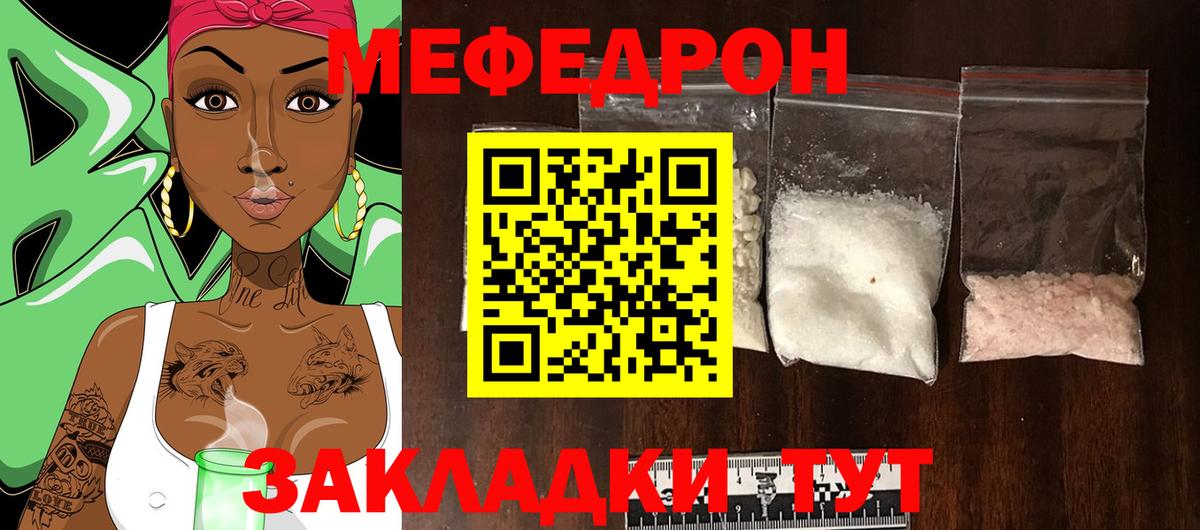Меф 4 MMC  Вход с VPN  Мефедрон  Губаха  Меф VHQ 