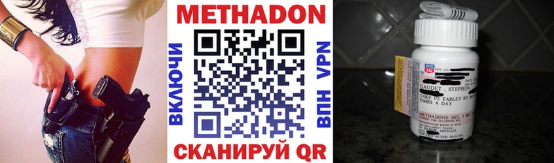 МЕТАДОН кристалл  где купить наркоту  Губаха 
