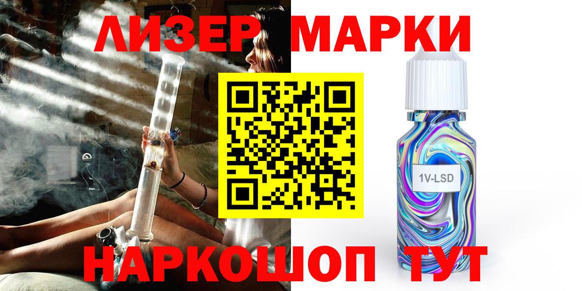 Марки N-bome 1,8мг Губаха