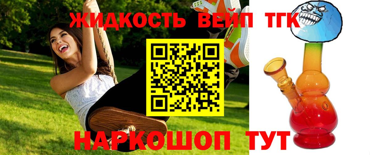 Дистиллят ТГК THC oil  блэк спрут зеркало  Губаха  ТГК гашишное масло  Вход с VPN 