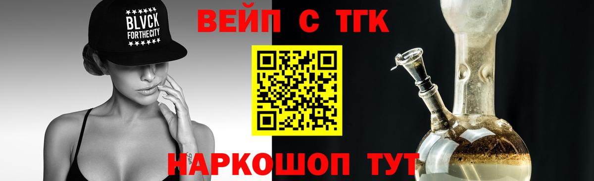 Дистиллят ТГК вейп Губаха